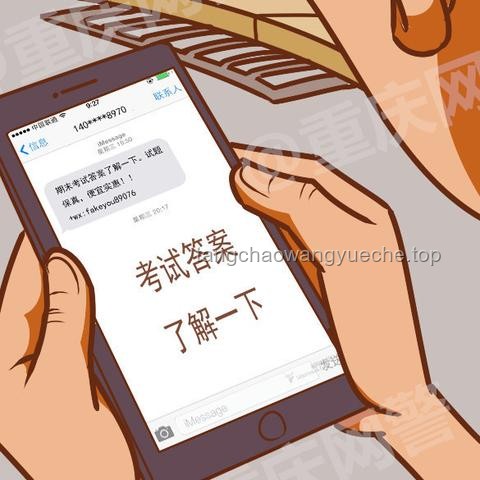 考试季防骗指南：这些消息千万别轻信